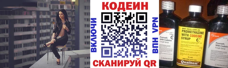 наркотики Жуков Кодеиновый сироп Lean Purple Drank
