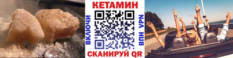 Кетамин ketamine  дарнет шоп  Жуков 