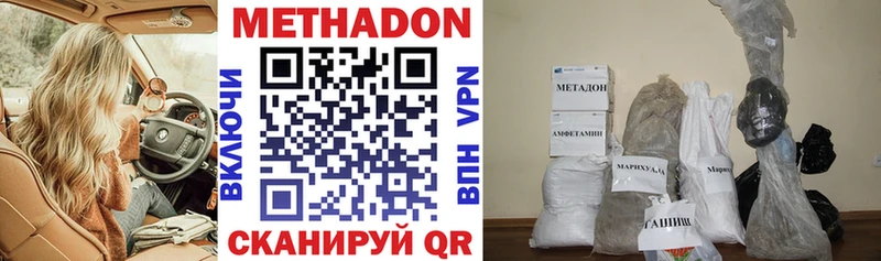 Метадон кристалл  Жуков 
