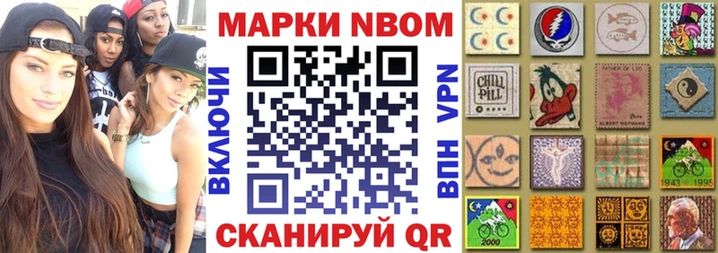 Марки N-bome 1,5мг  Жуков 